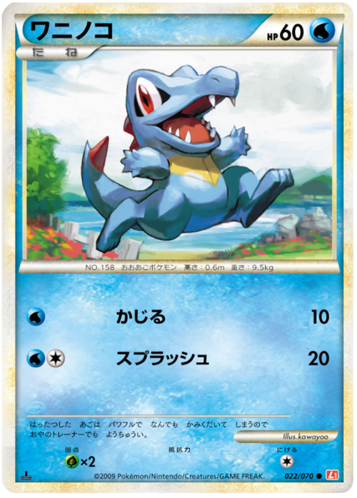 Totodile
