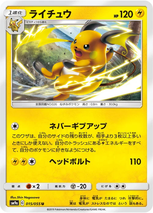 Raichu