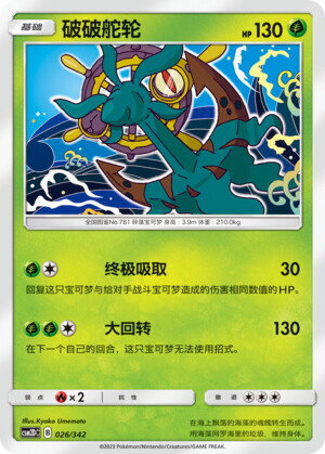 Dhelmise