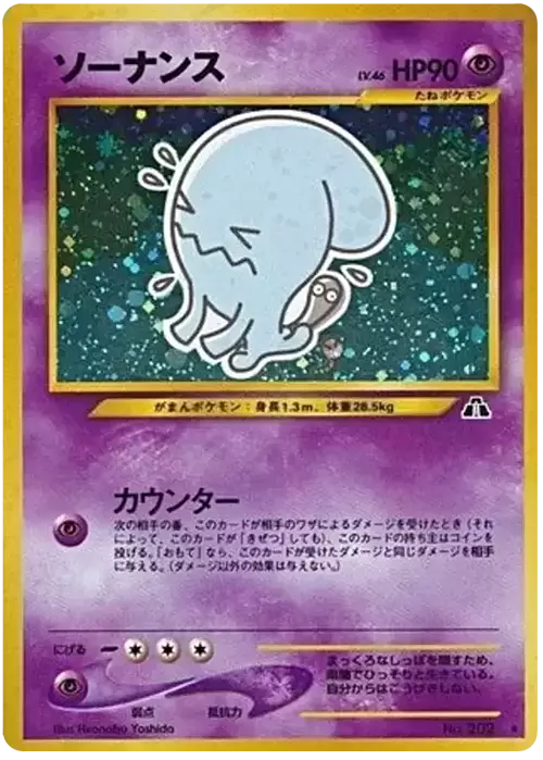 Wobbuffet