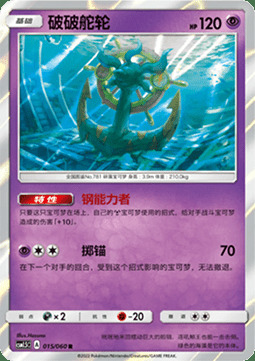 Dhelmise