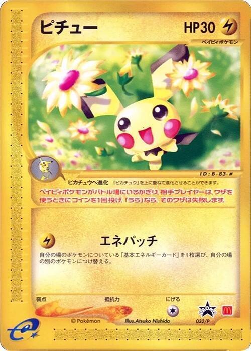 Pichu