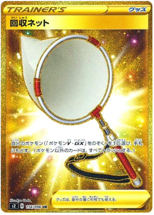 Scoop Up Net