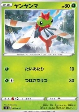 Yanma