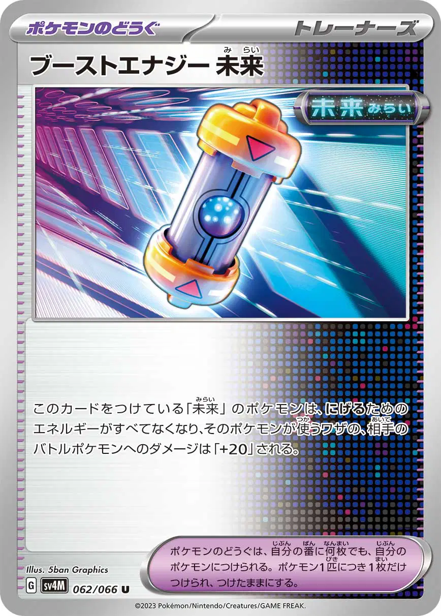 Auction card for Future Booster Energy Capsule (JP)