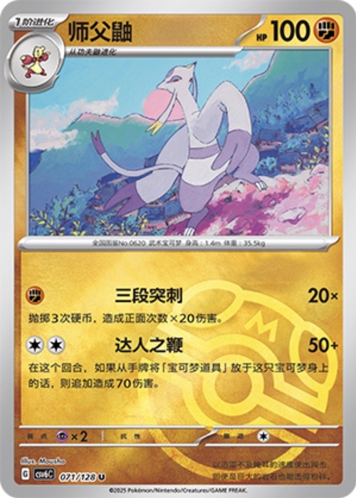 Mienshao