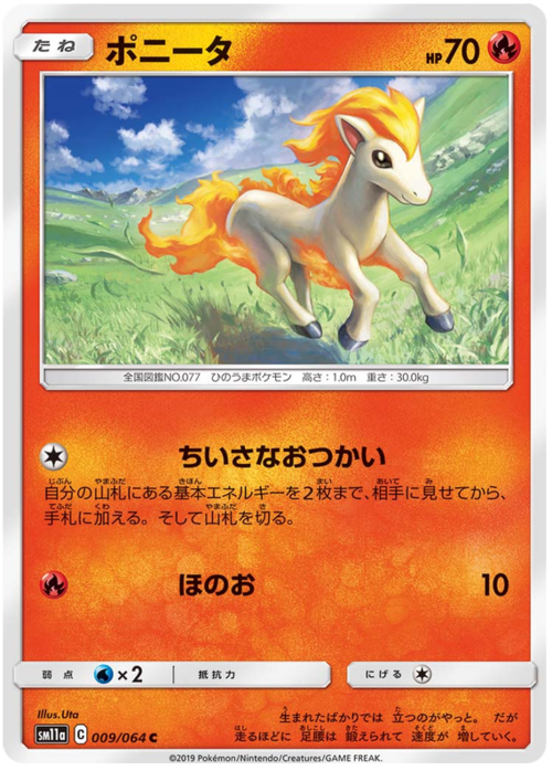 Ponyta