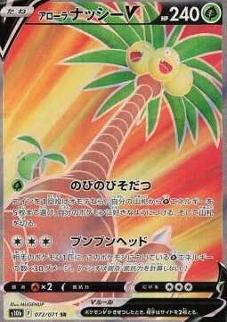 Alolan exeggutor V