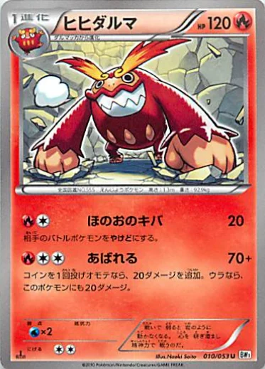 Darmanitan