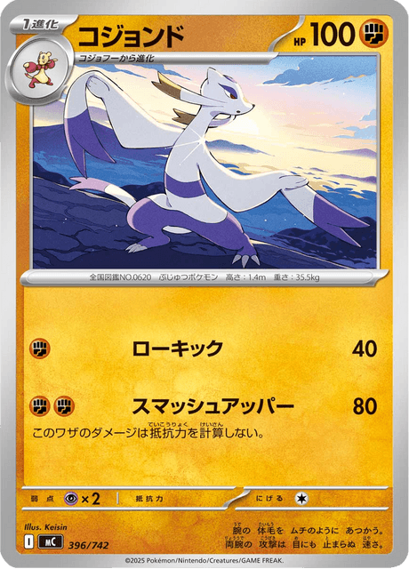 Mienshao