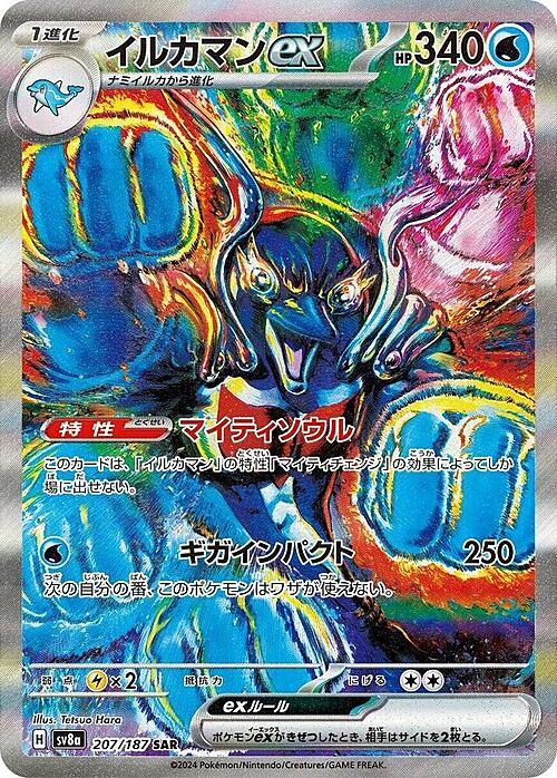 Auction card for Palafin ex