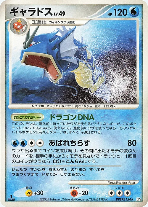 Gyarados Lv.49