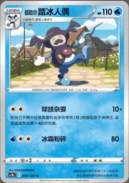 Galarian Mr. Rime