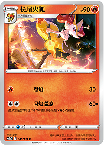 Braixen