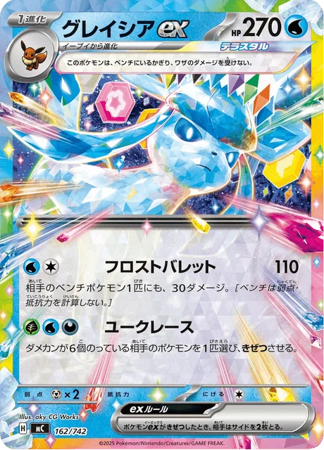 Glaceon ex
