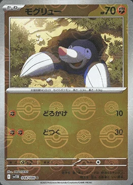 Drilbur