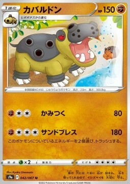 Hippowdon