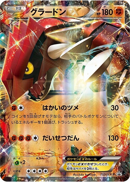 Groudon ex