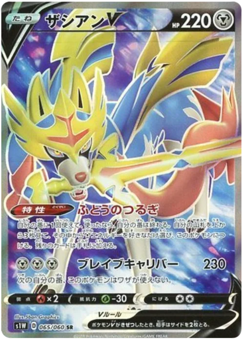 Zacian V
