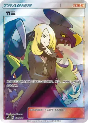 Cynthia
