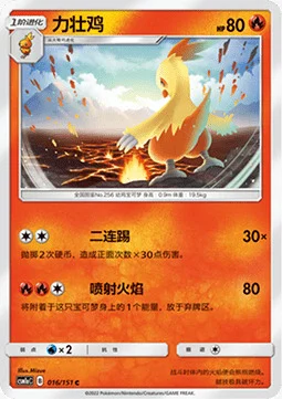 Combusken