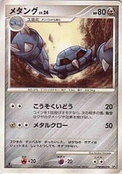 Metang Lv.24
