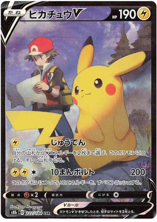 Pikachu V