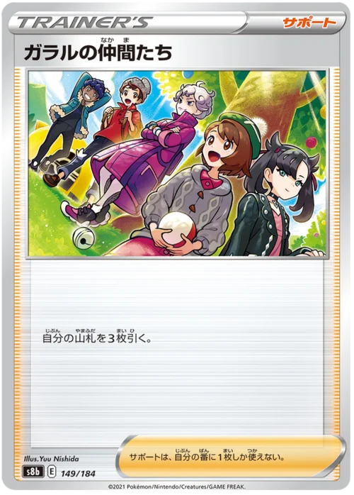 Friends in Galar