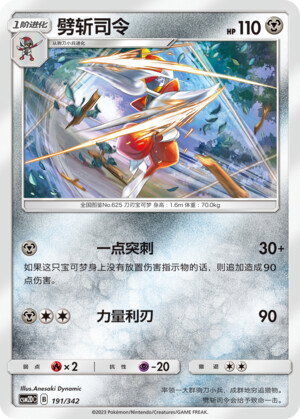 Bisharp