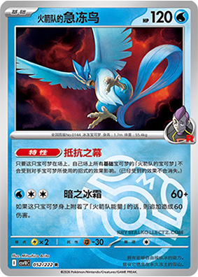 Team Rocket's Articuno