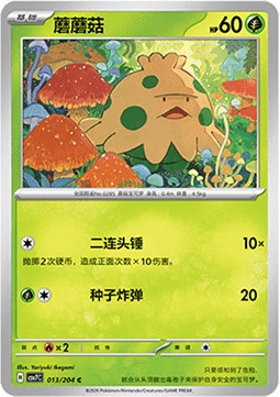 Shroomish