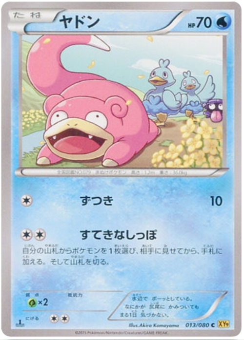 Slowpoke