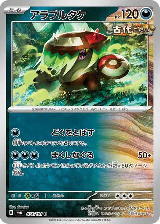 Auction card for Brute Bonnet (JP)