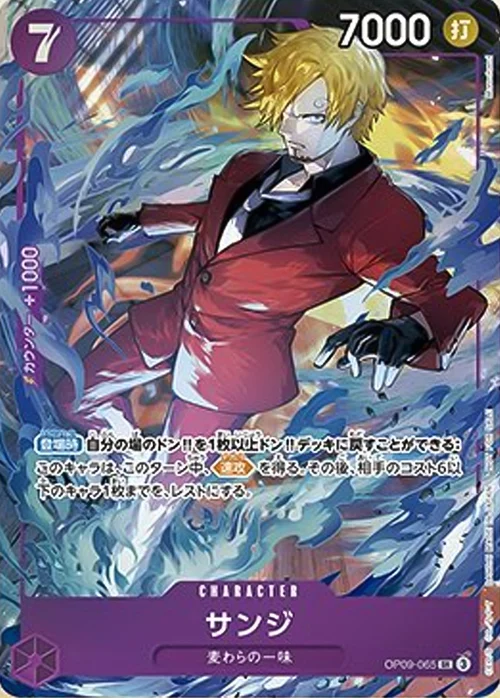 Sanji