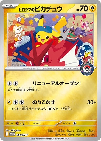 Hiroshima’s Pikachu