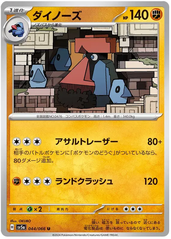 Auction card for Probopass (JP)
