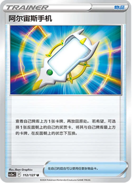 Arc Phone