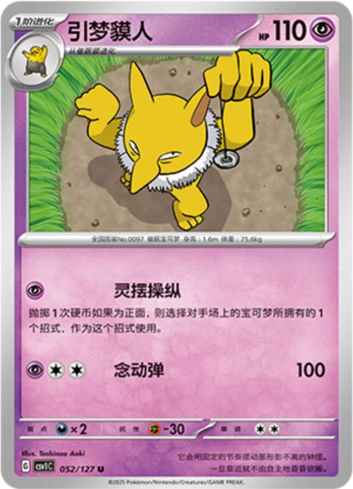 Hypno