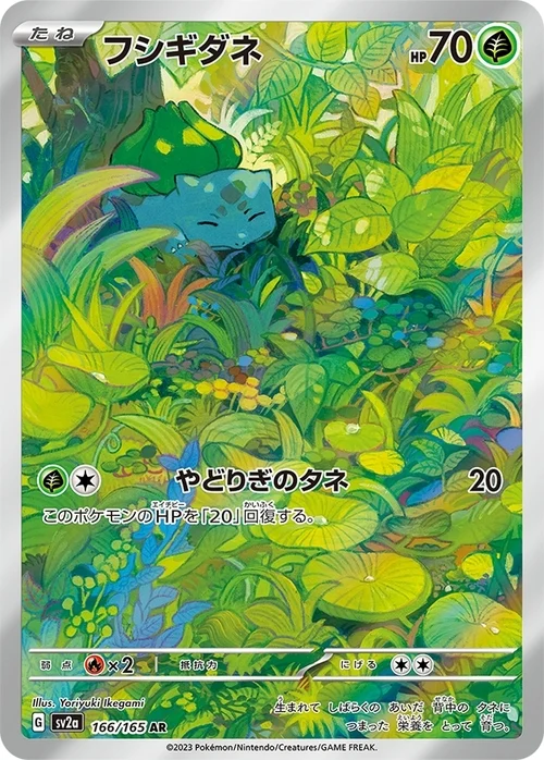 Auction card for Bulbasaur