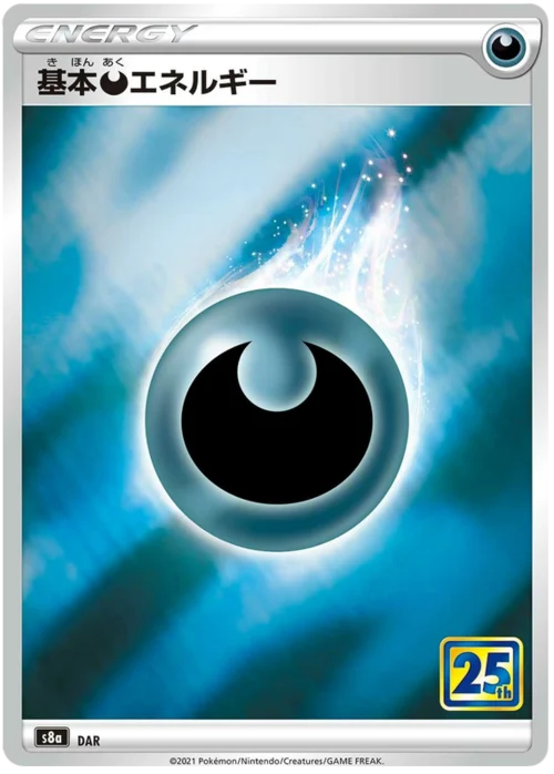 Darkness Energy
