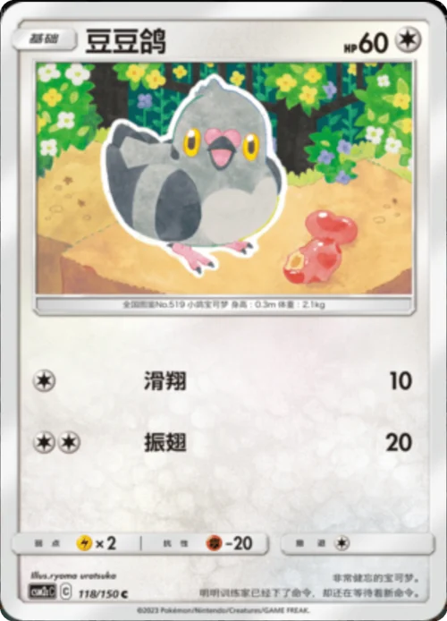 Pidove