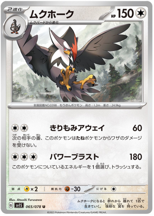 Staraptor