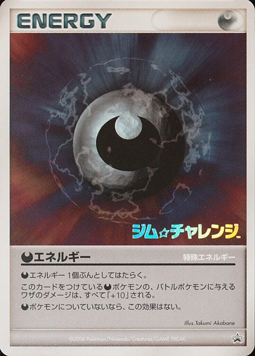 Darkness Energy