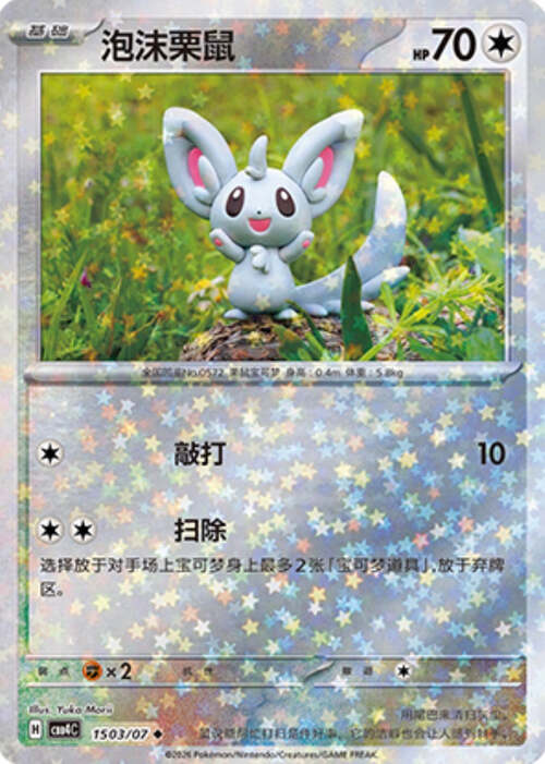Minccino