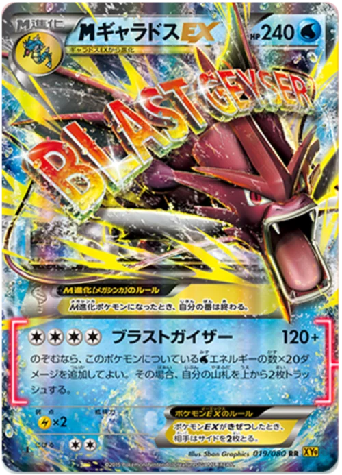 M Gyarados ex