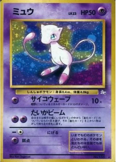 Mew