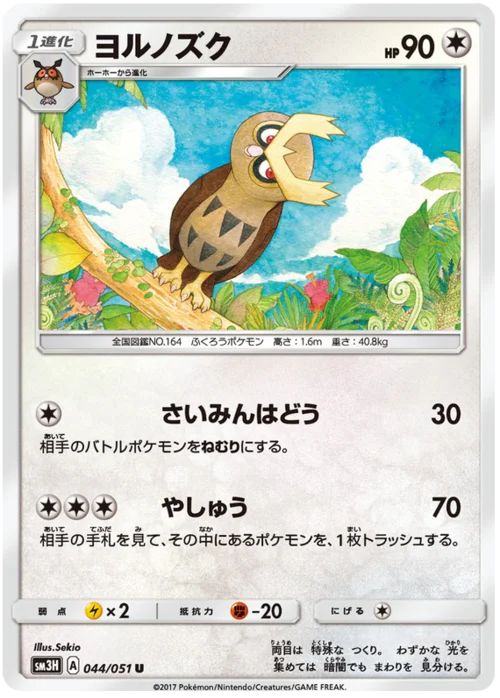 Noctowl