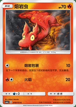 Slugma