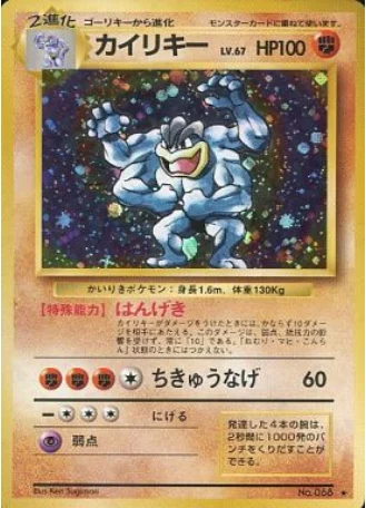 Machamp