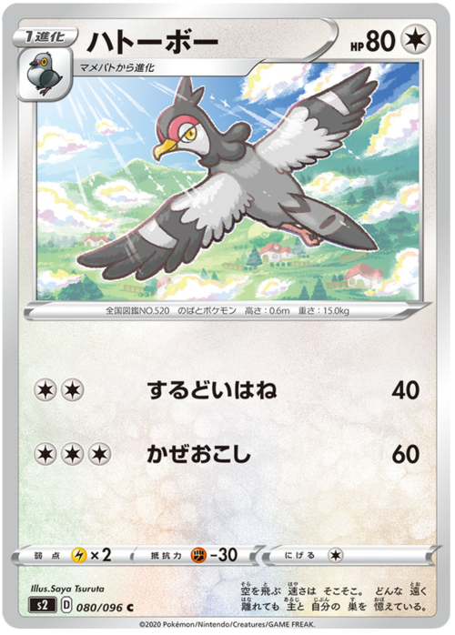 Tranquill
